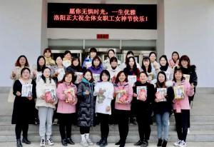 做自己的女王！| 洛陽(yáng)正大“三八女神節(jié)”系列活動(dòng)順利進(jìn)行